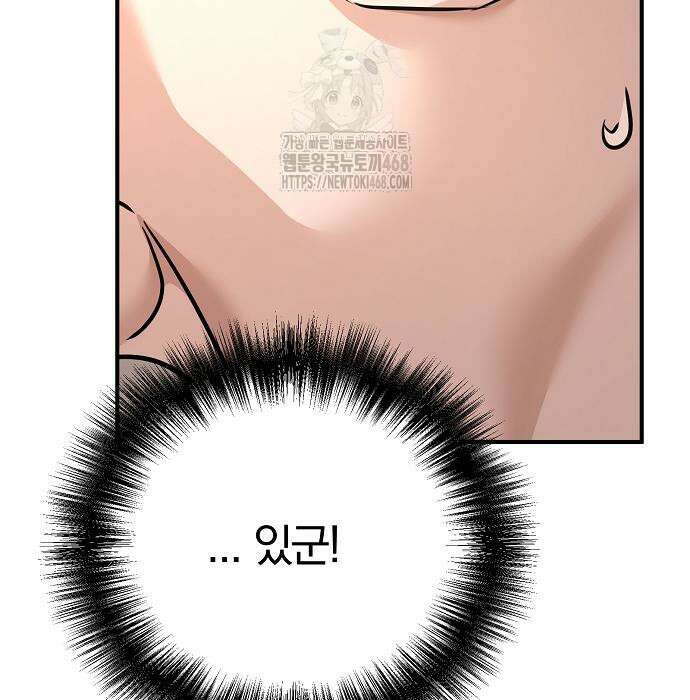 수상한 소공자는 천하십대고수 95화 13
