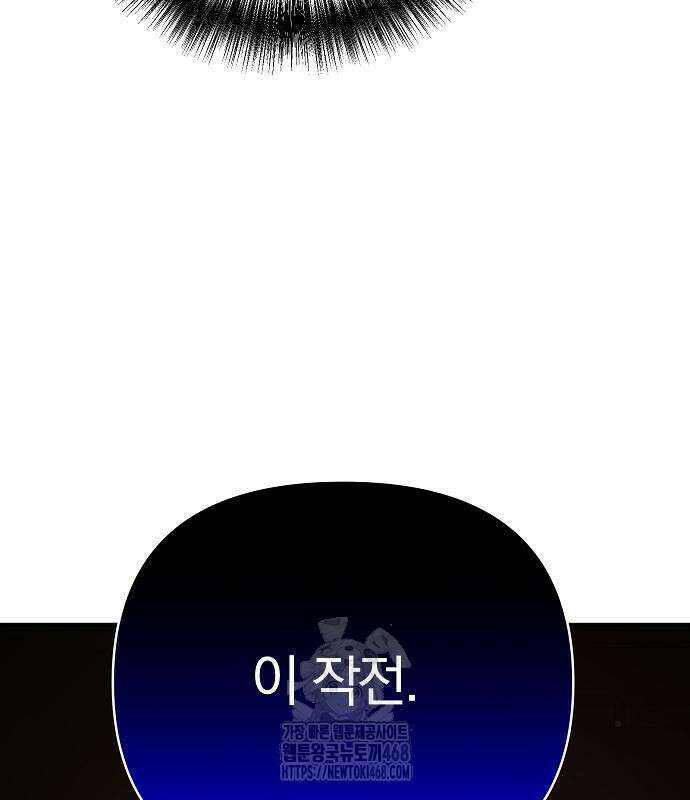 수상한 소공자는 천하십대고수 95화 14