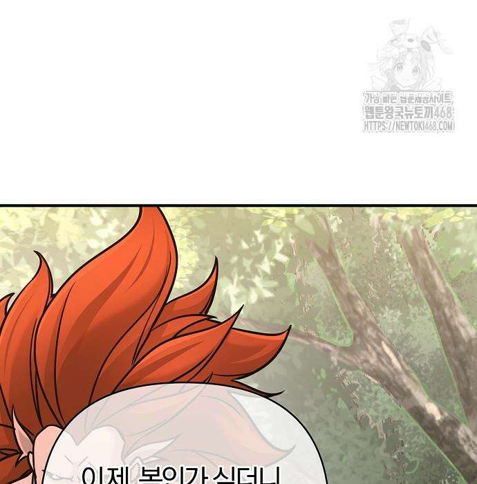 수상한 소공자는 천하십대고수 95화 24