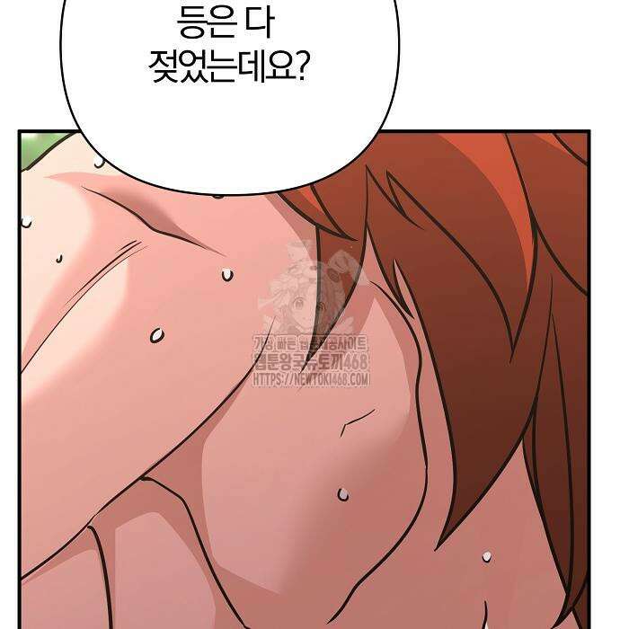 수상한 소공자는 천하십대고수 95화 32