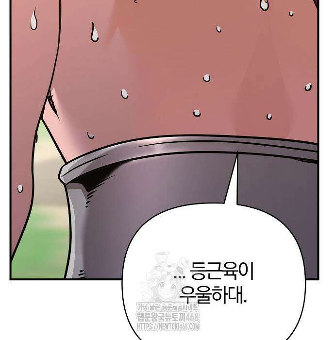 수상한 소공자는 천하십대고수 95화 33