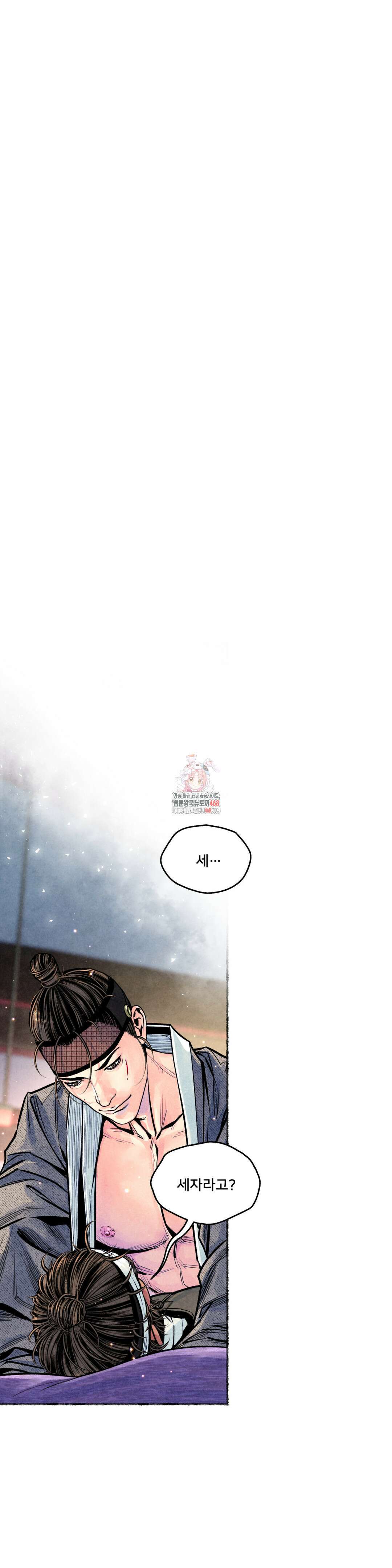 청상부마 51화 1