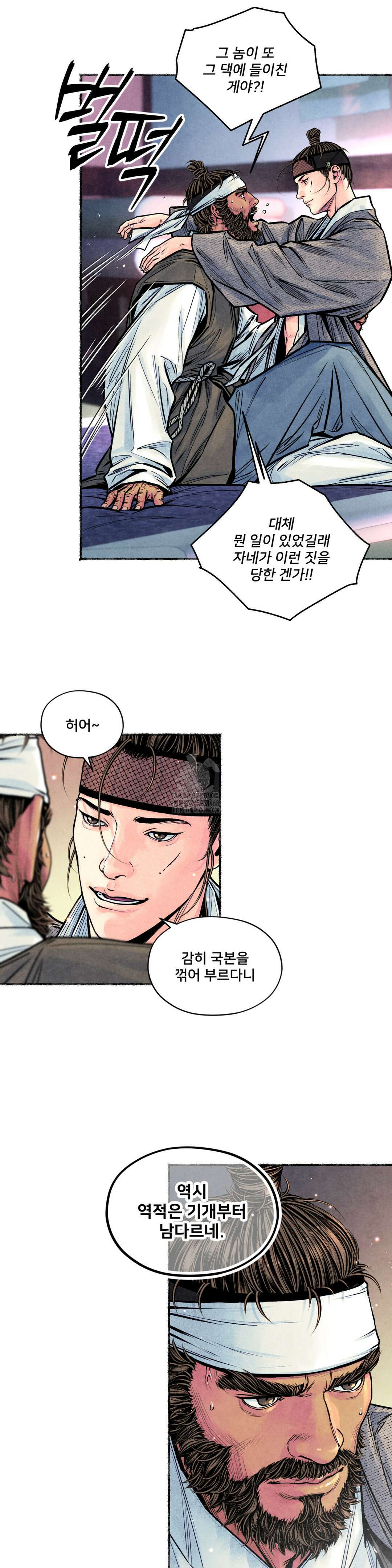 청상부마 51화 2