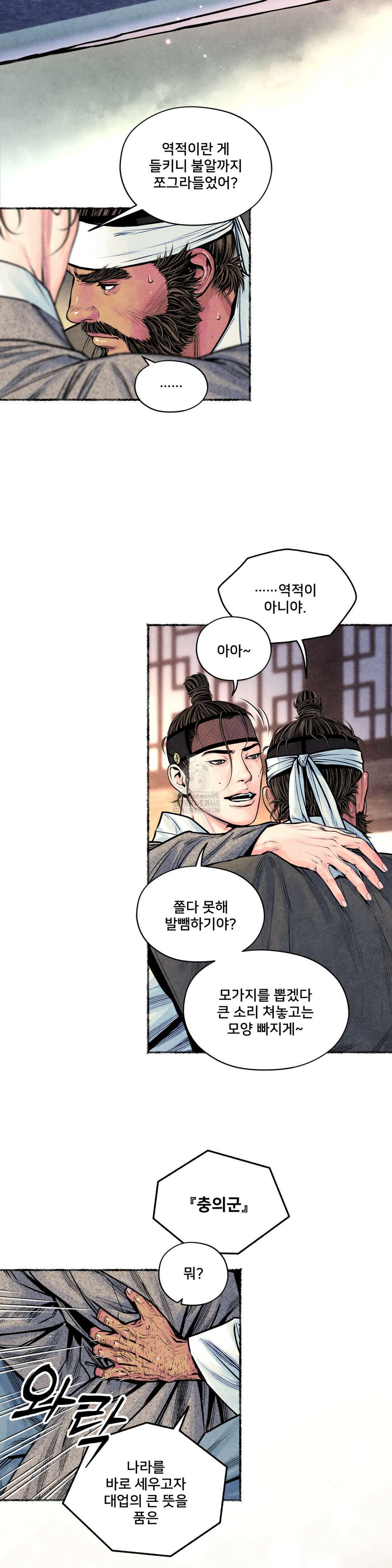청상부마 51화 5