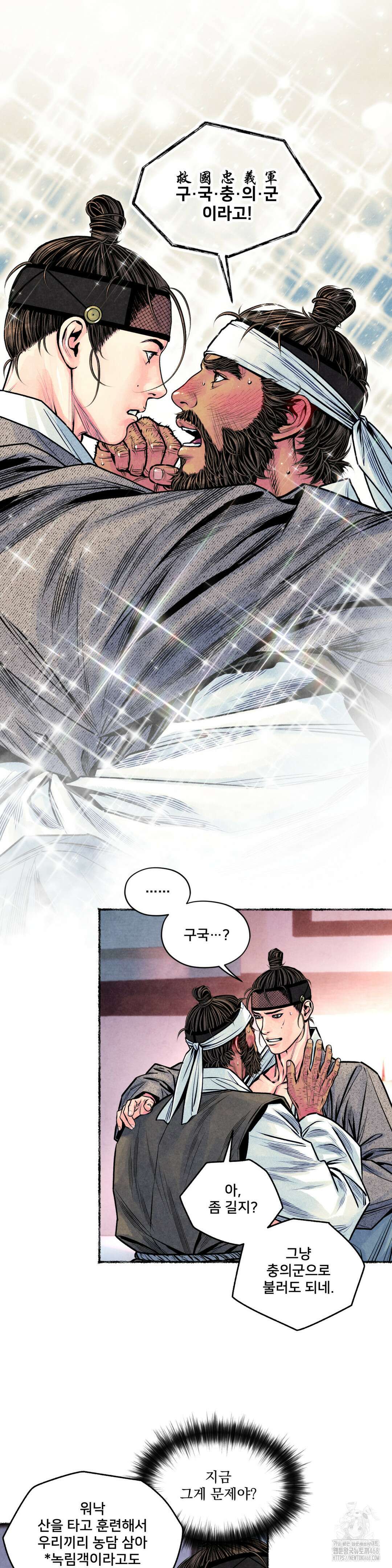 청상부마 51화 6