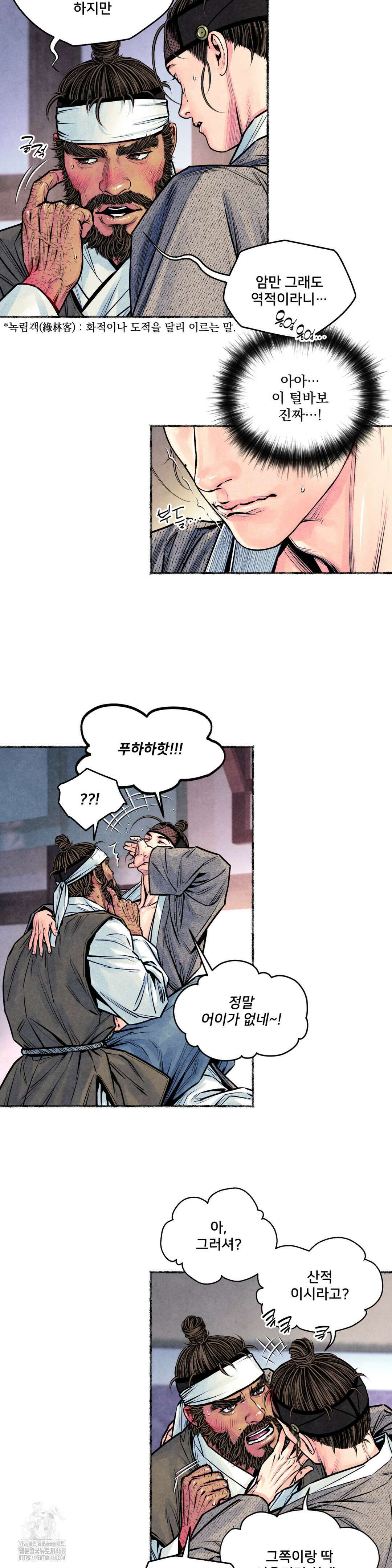 청상부마 51화 7