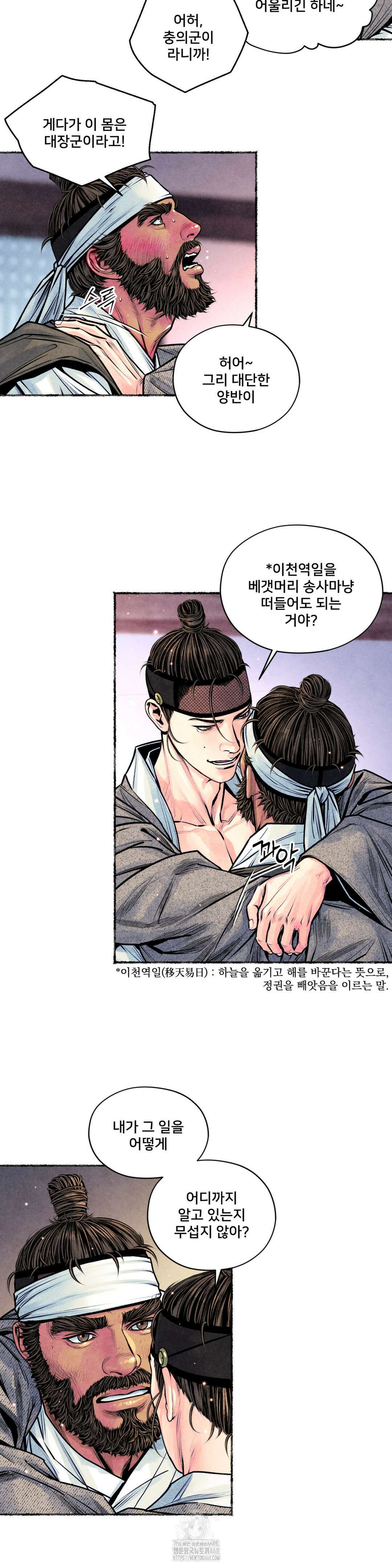 청상부마 51화 8