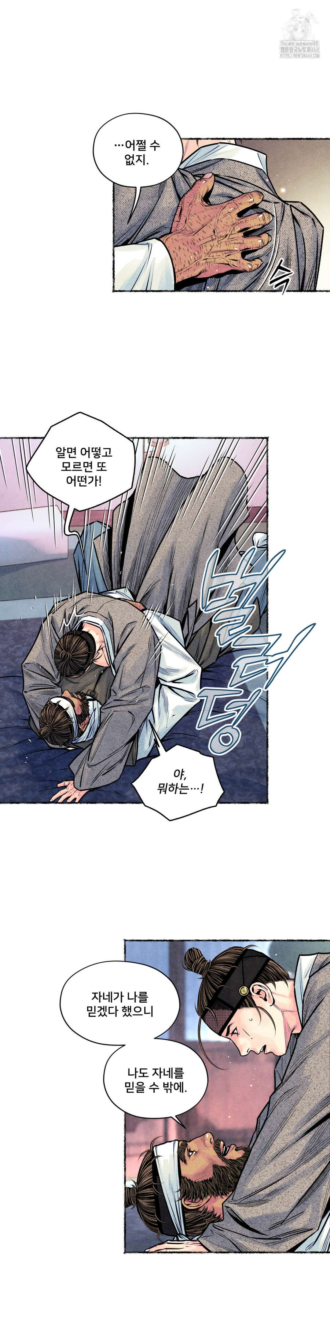 청상부마 51화 9