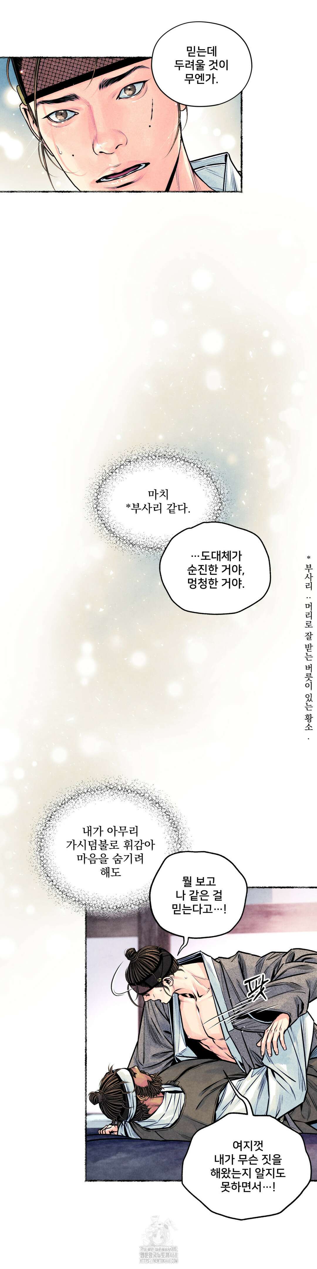 청상부마 51화 10