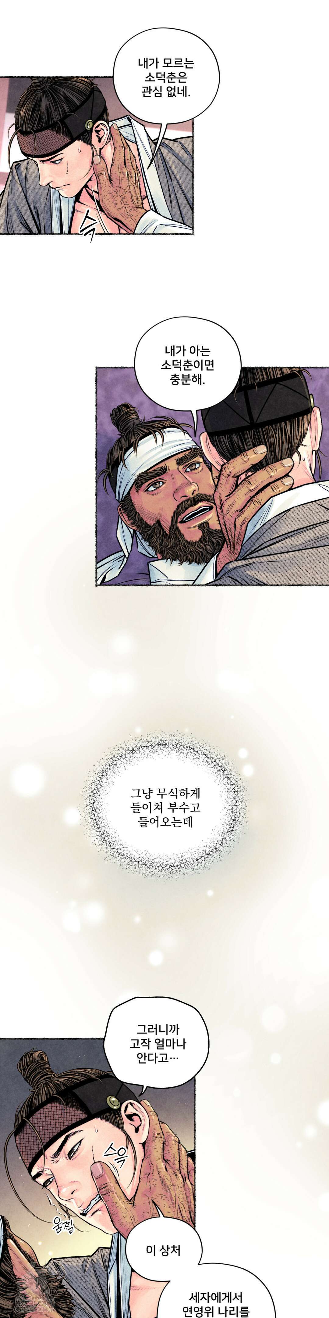 청상부마 51화 11