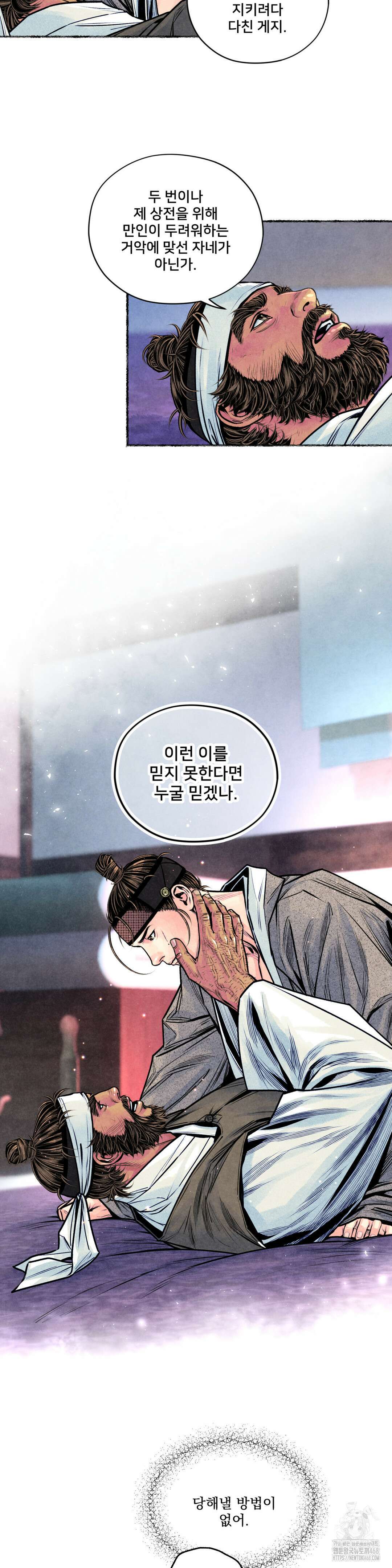 청상부마 51화 12