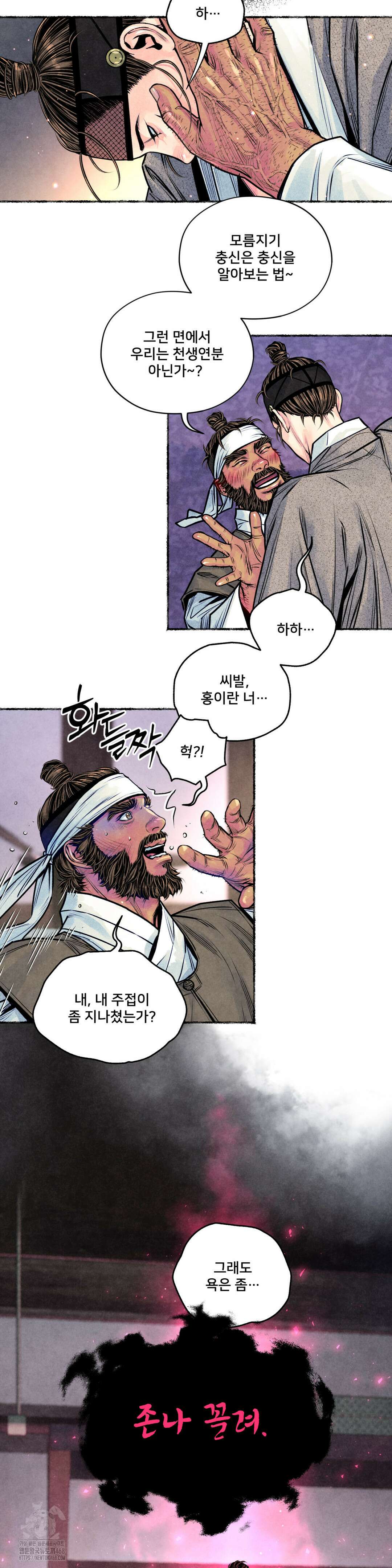 청상부마 51화 13