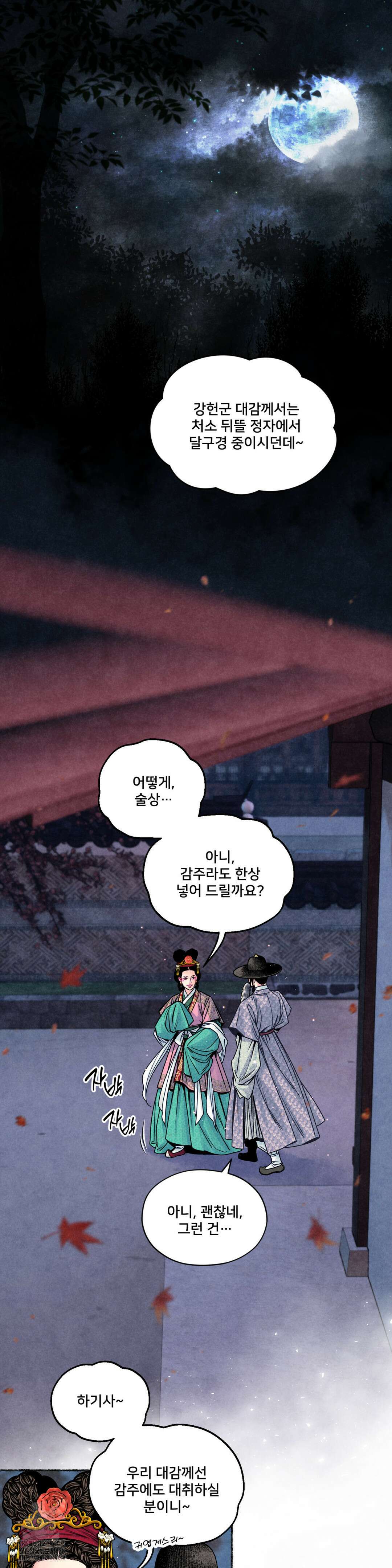 청상부마 51화 15