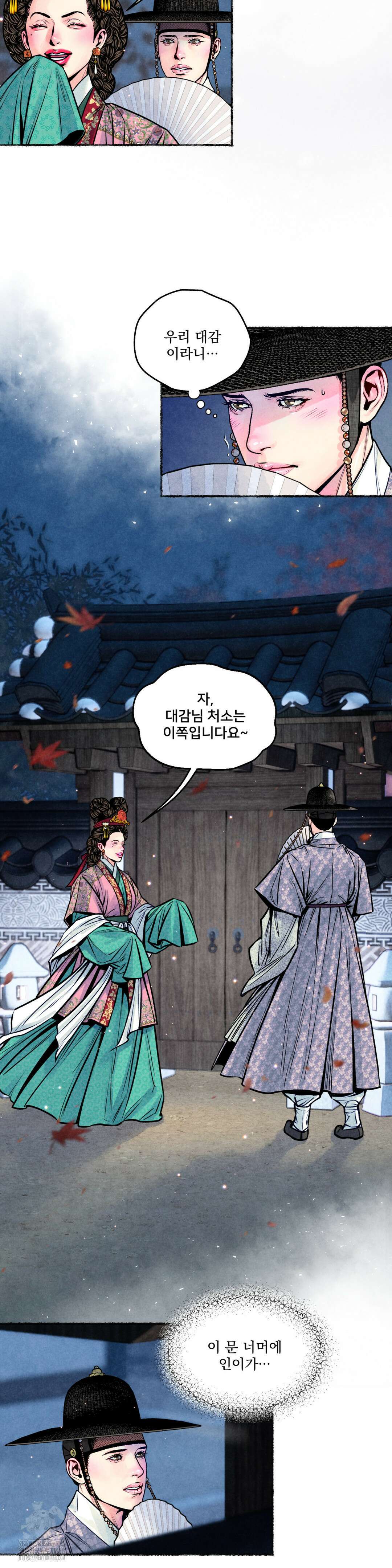 청상부마 51화 16