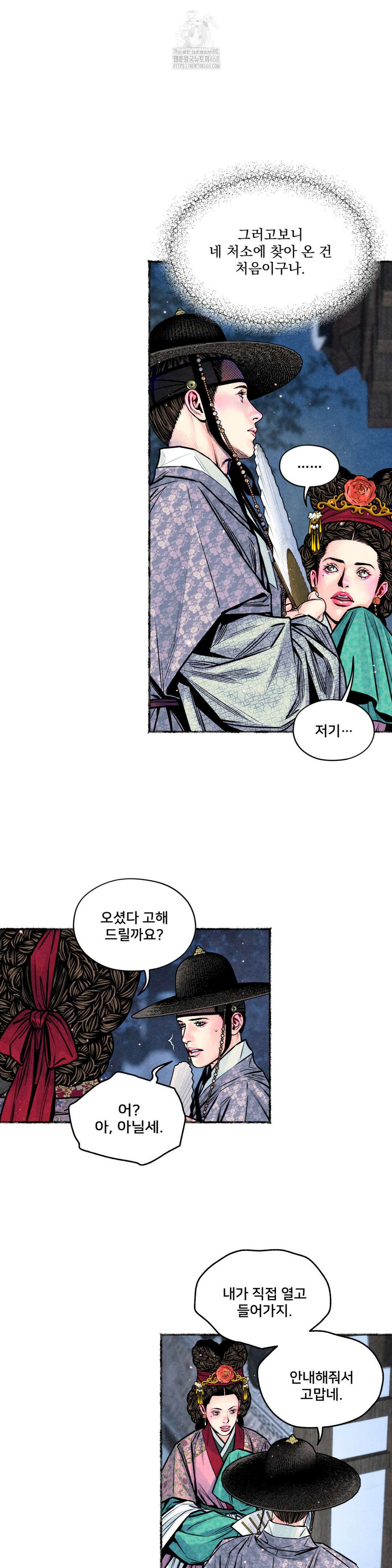 청상부마 51화 17