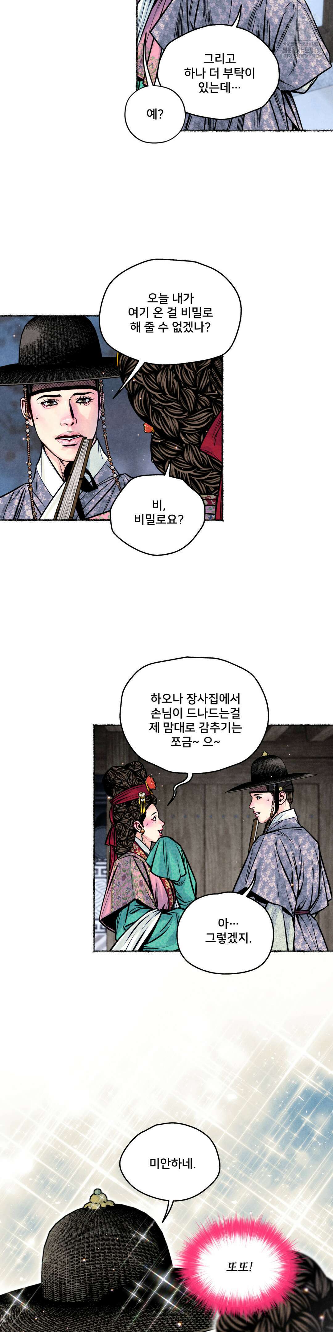 청상부마 51화 18
