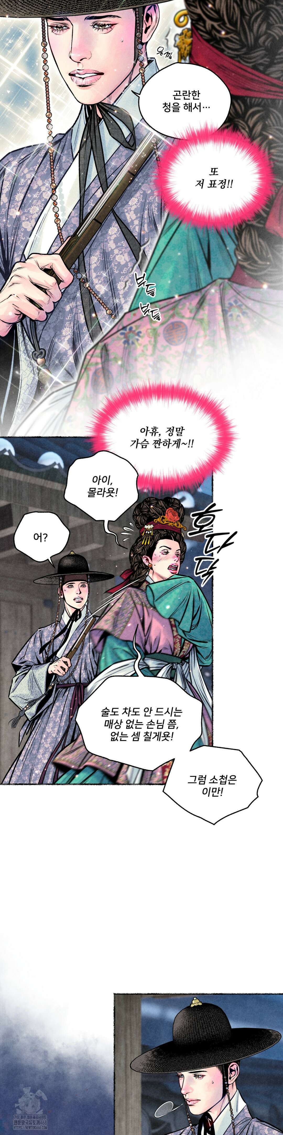 청상부마 51화 19