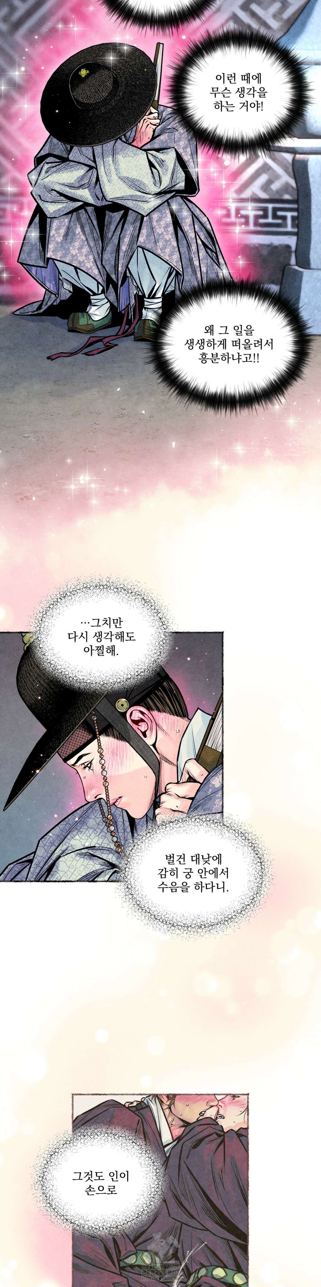 청상부마 51화 24