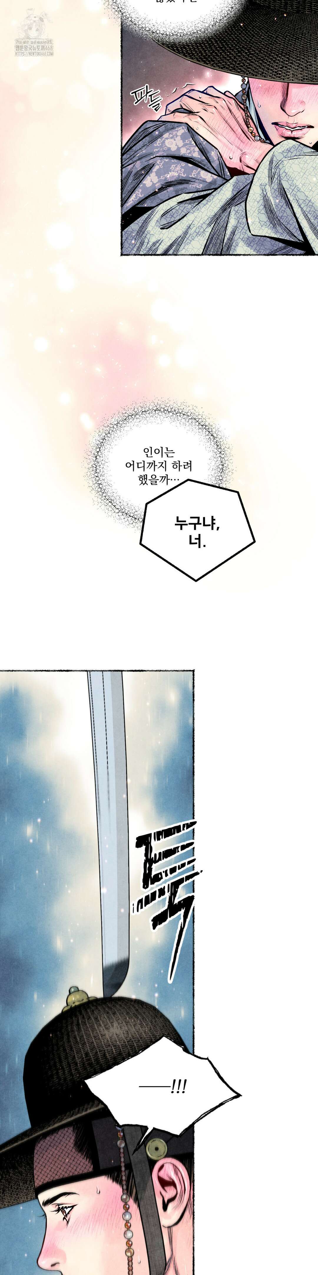 청상부마 51화 26