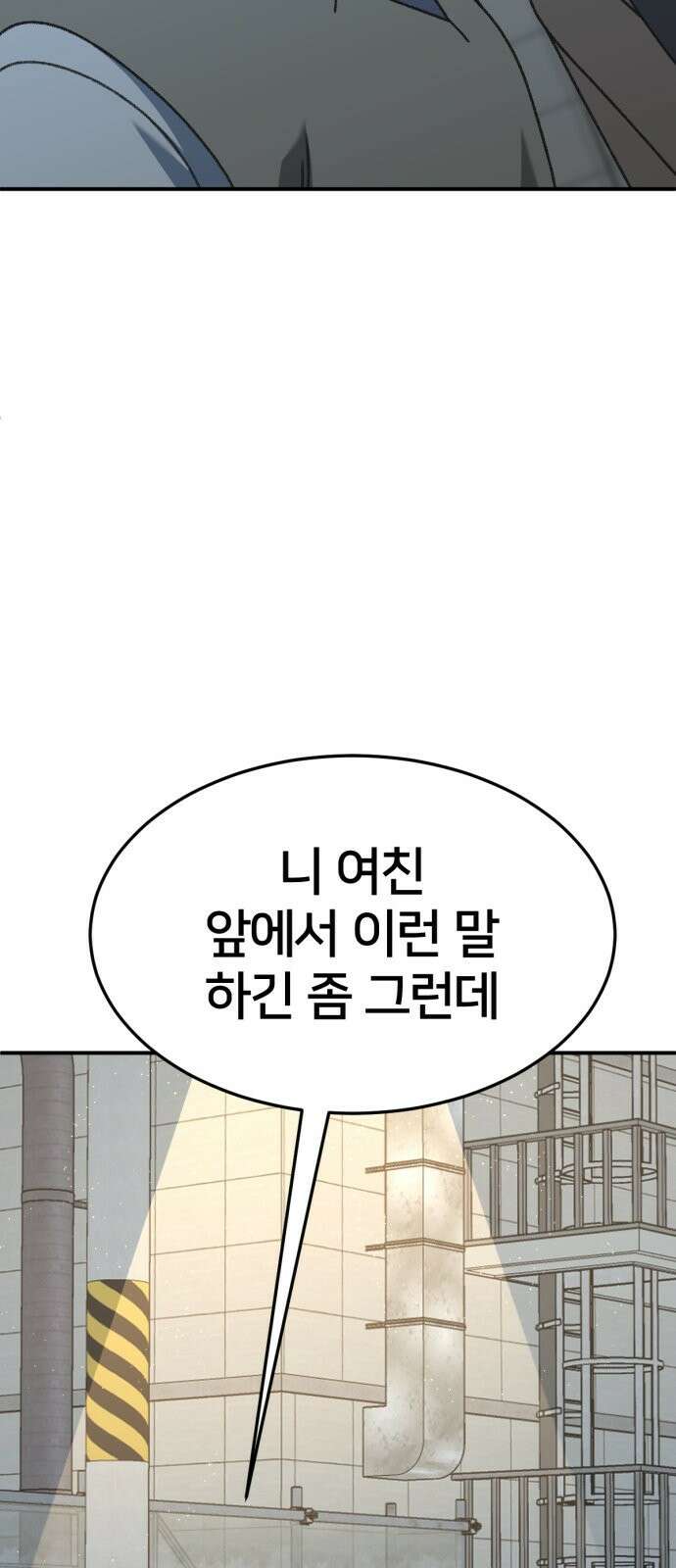 나를 바꿔줘 [시즌3] 소인국 4 2
