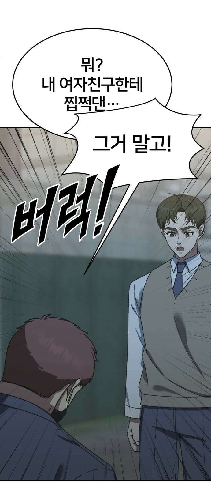 나를 바꿔줘 [시즌3] 소인국 4 5