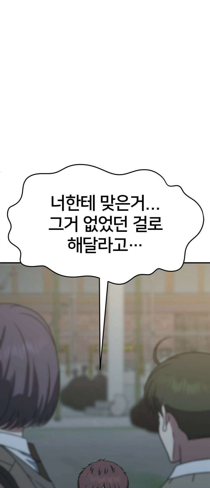 나를 바꿔줘 [시즌3] 소인국 4 6