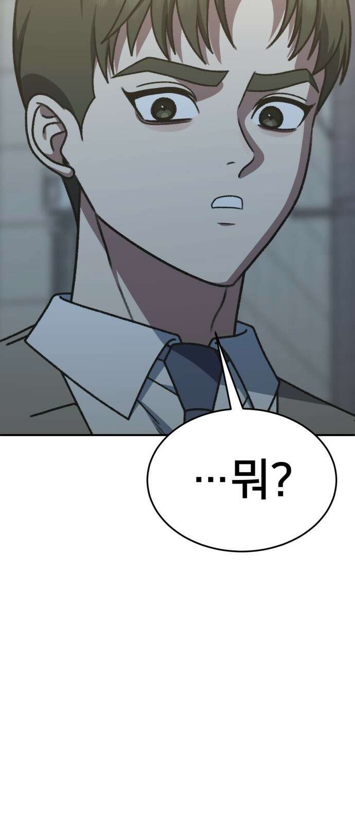 나를 바꿔줘 [시즌3] 소인국 4 8