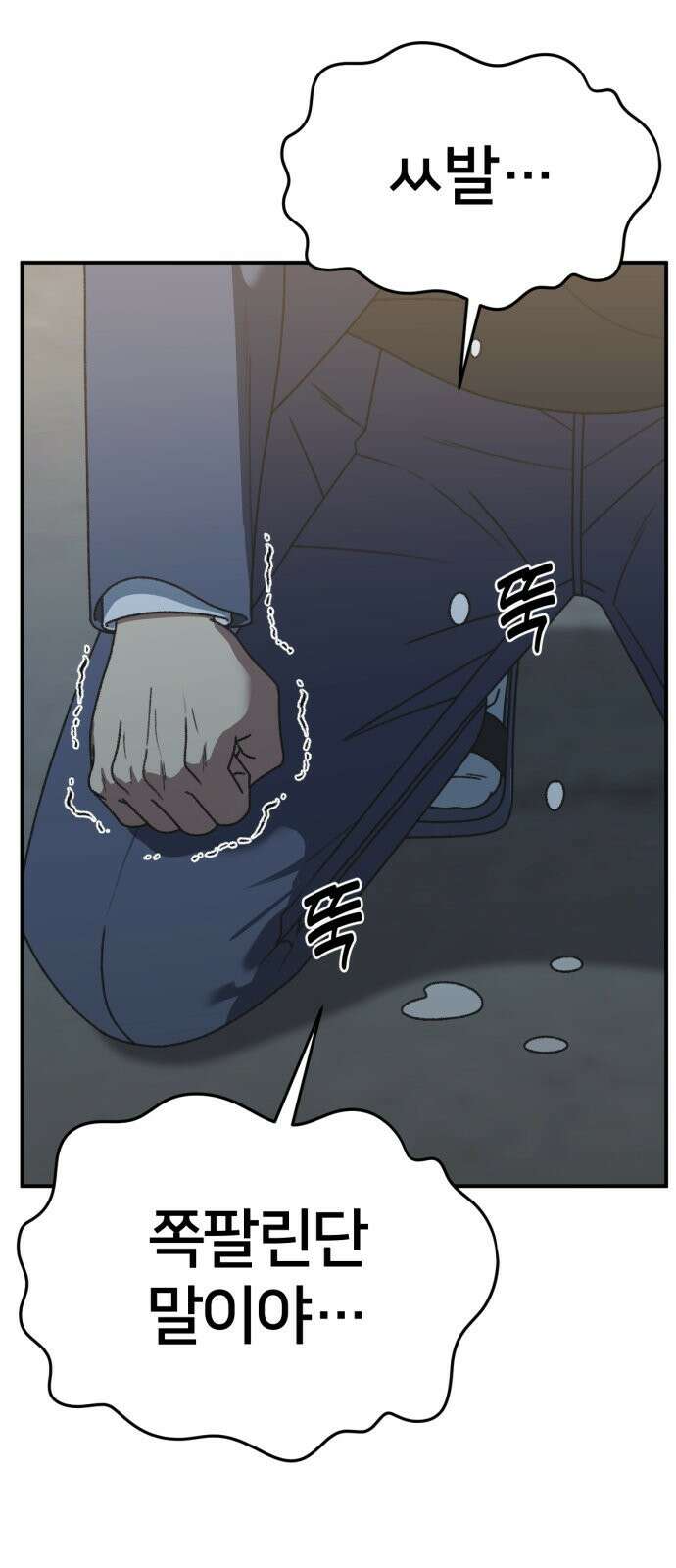 나를 바꿔줘 [시즌3] 소인국 4 9