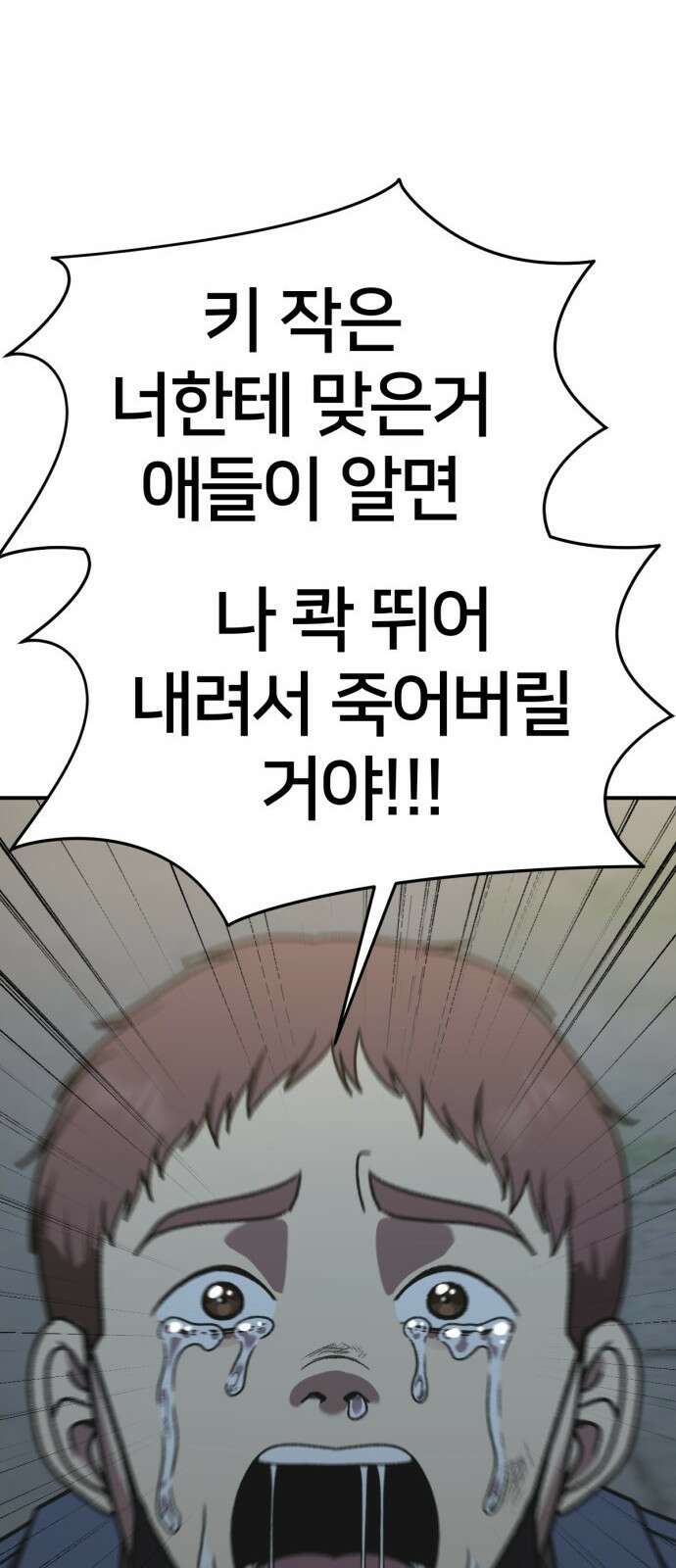 나를 바꿔줘 [시즌3] 소인국 4 10