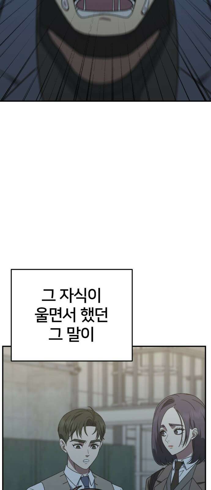 나를 바꿔줘 [시즌3] 소인국 4 11