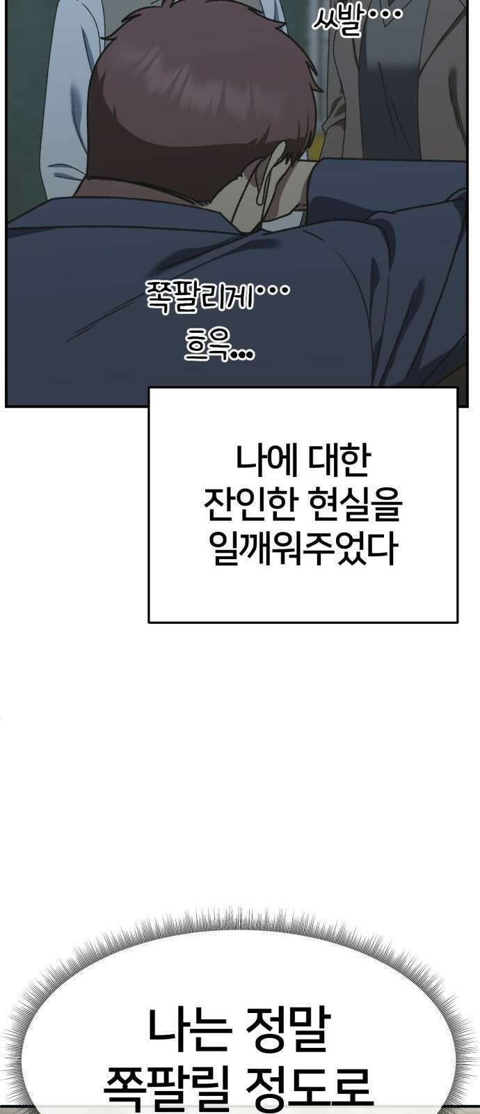 나를 바꿔줘 [시즌3] 소인국 4 12