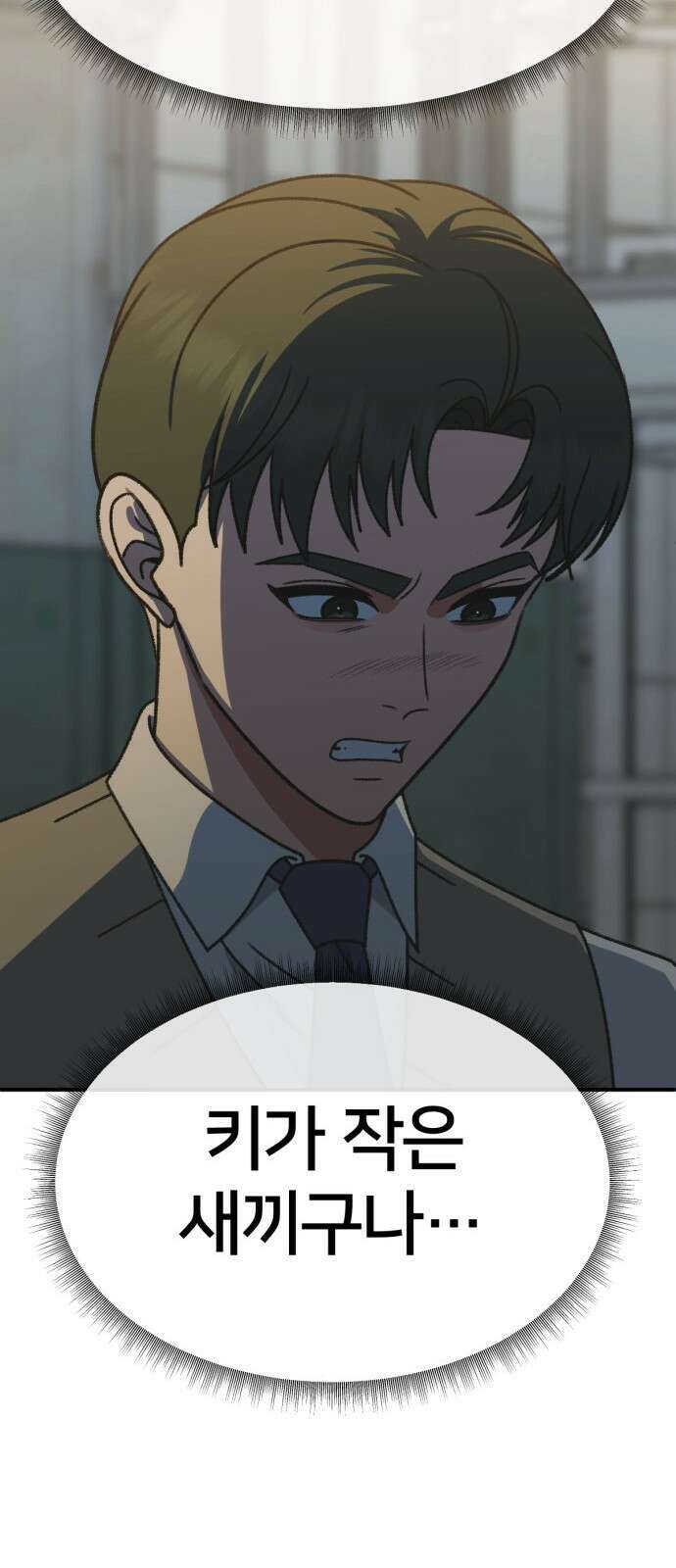 나를 바꿔줘 [시즌3] 소인국 4 13