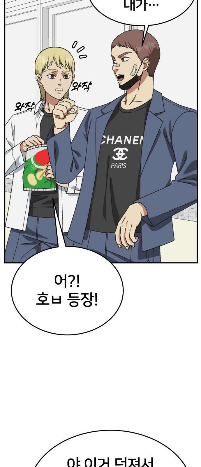 나를 바꿔줘 [시즌3] 소인국 4 15