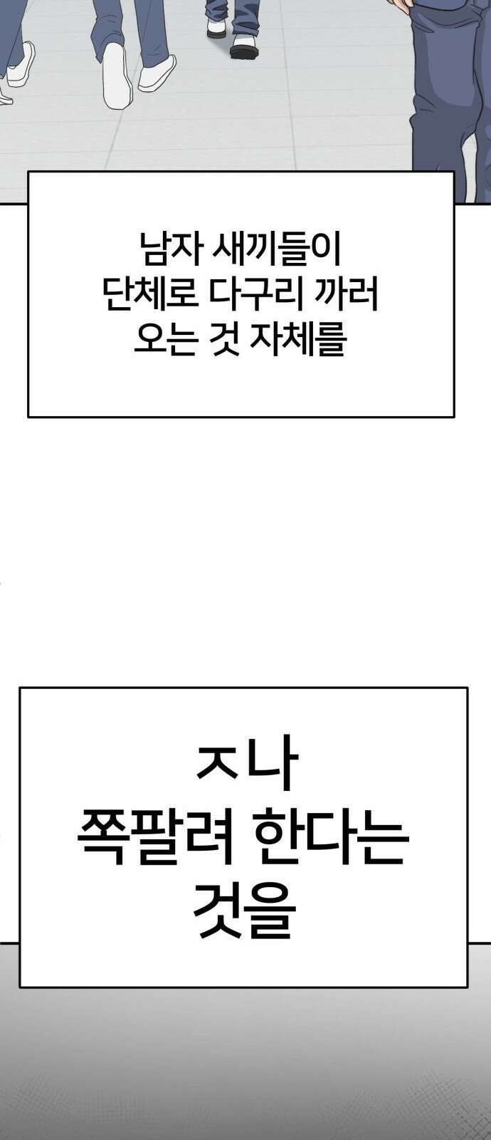 나를 바꿔줘 [시즌3] 소인국 4 22