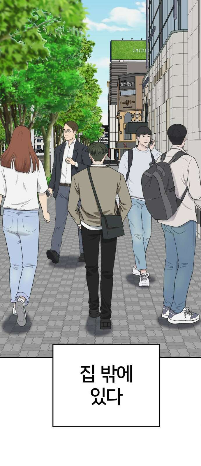 나를 바꿔줘 [시즌3] 소인국 4 36