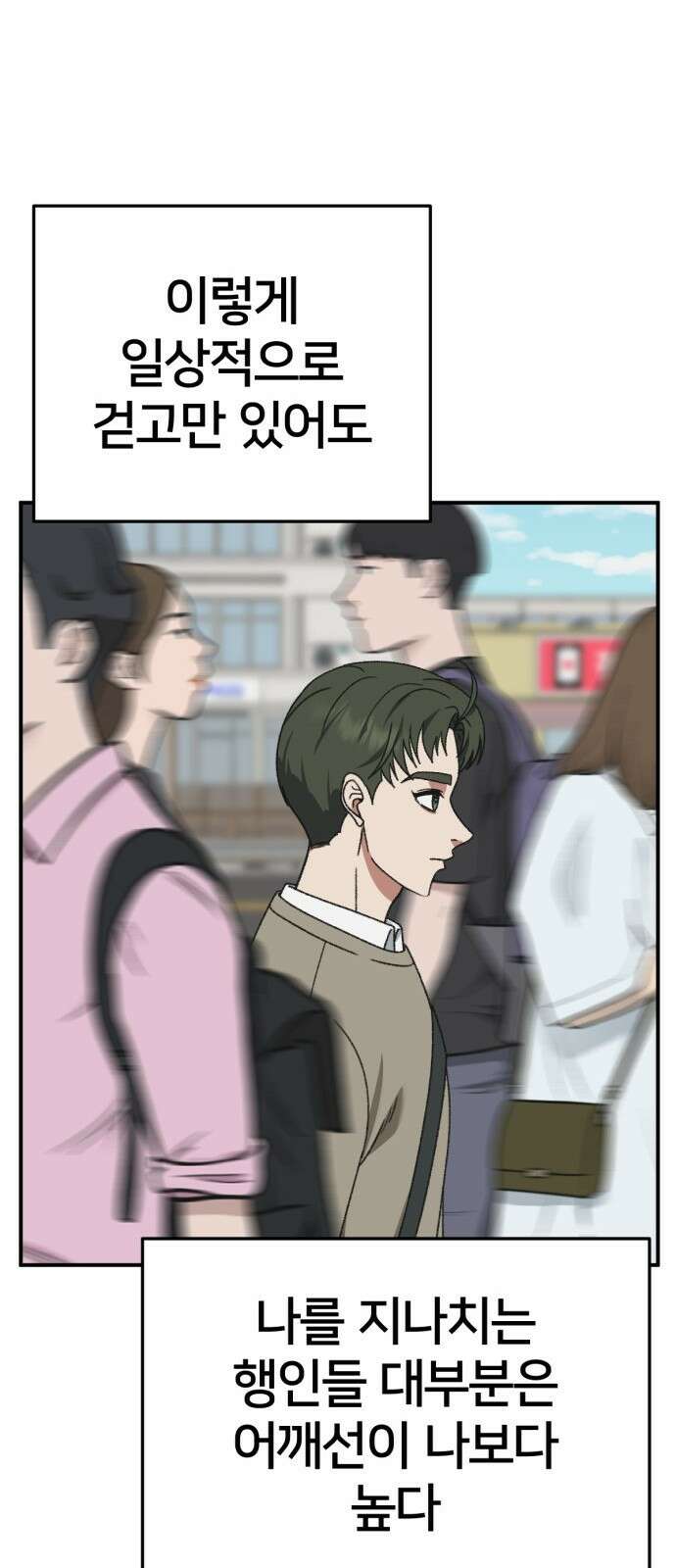 나를 바꿔줘 [시즌3] 소인국 4 37