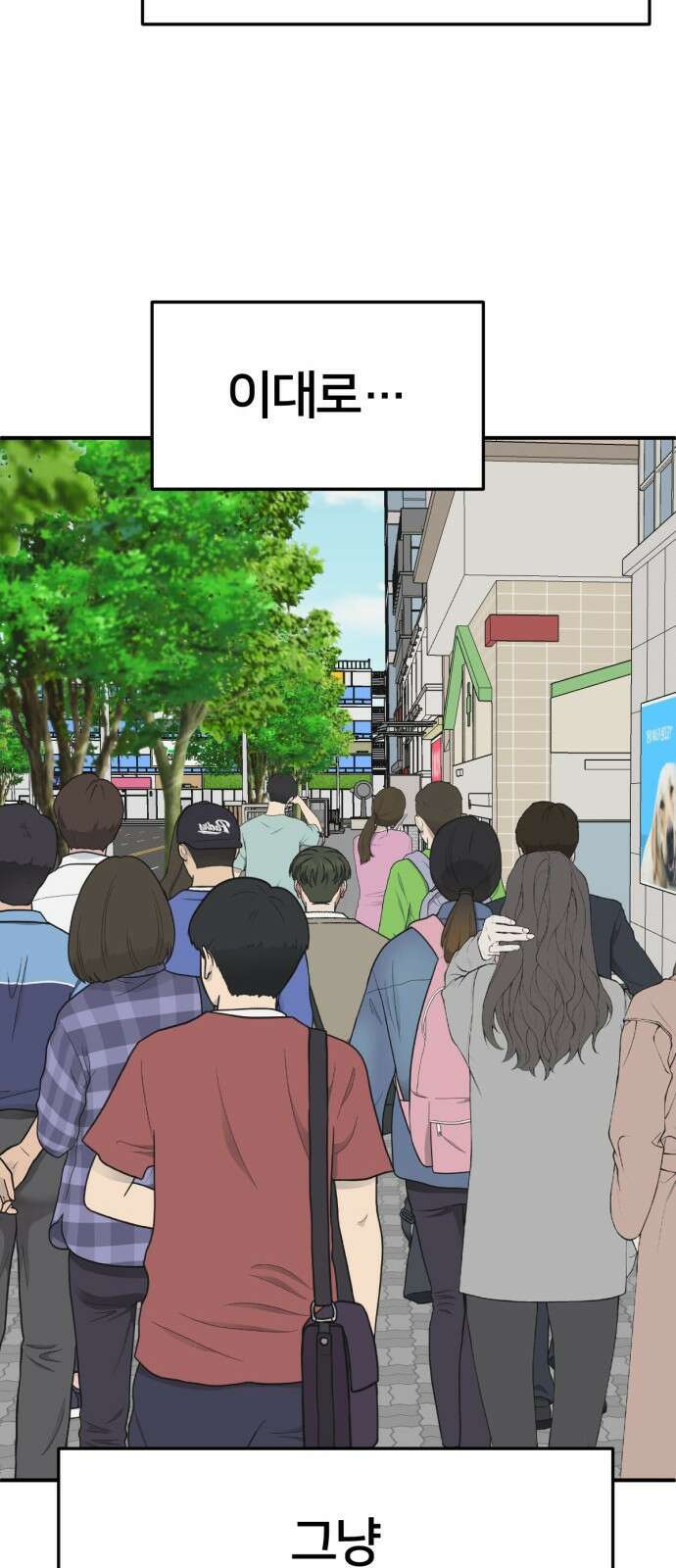나를 바꿔줘 [시즌3] 소인국 4 38