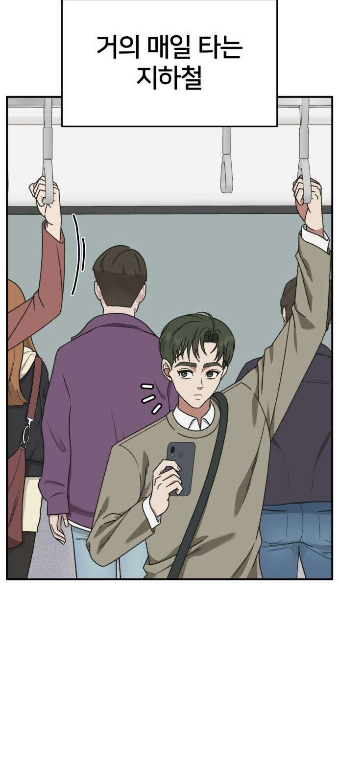 나를 바꿔줘 [시즌3] 소인국 4 40