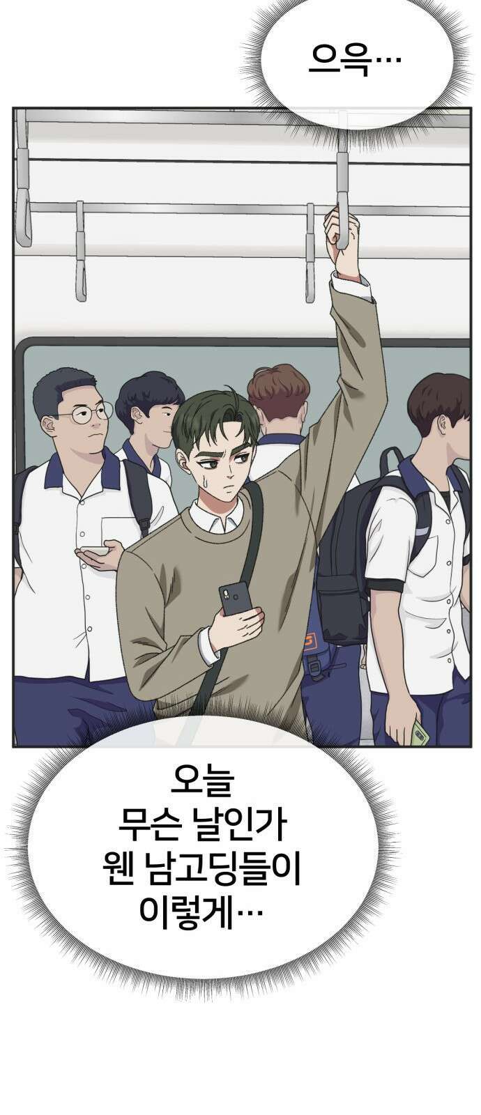 나를 바꿔줘 [시즌3] 소인국 4 43