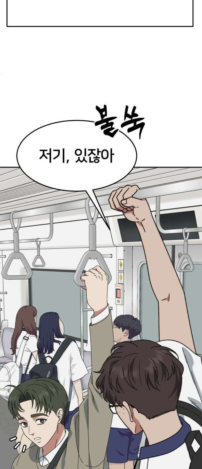나를 바꿔줘 [시즌3] 소인국 4 47
