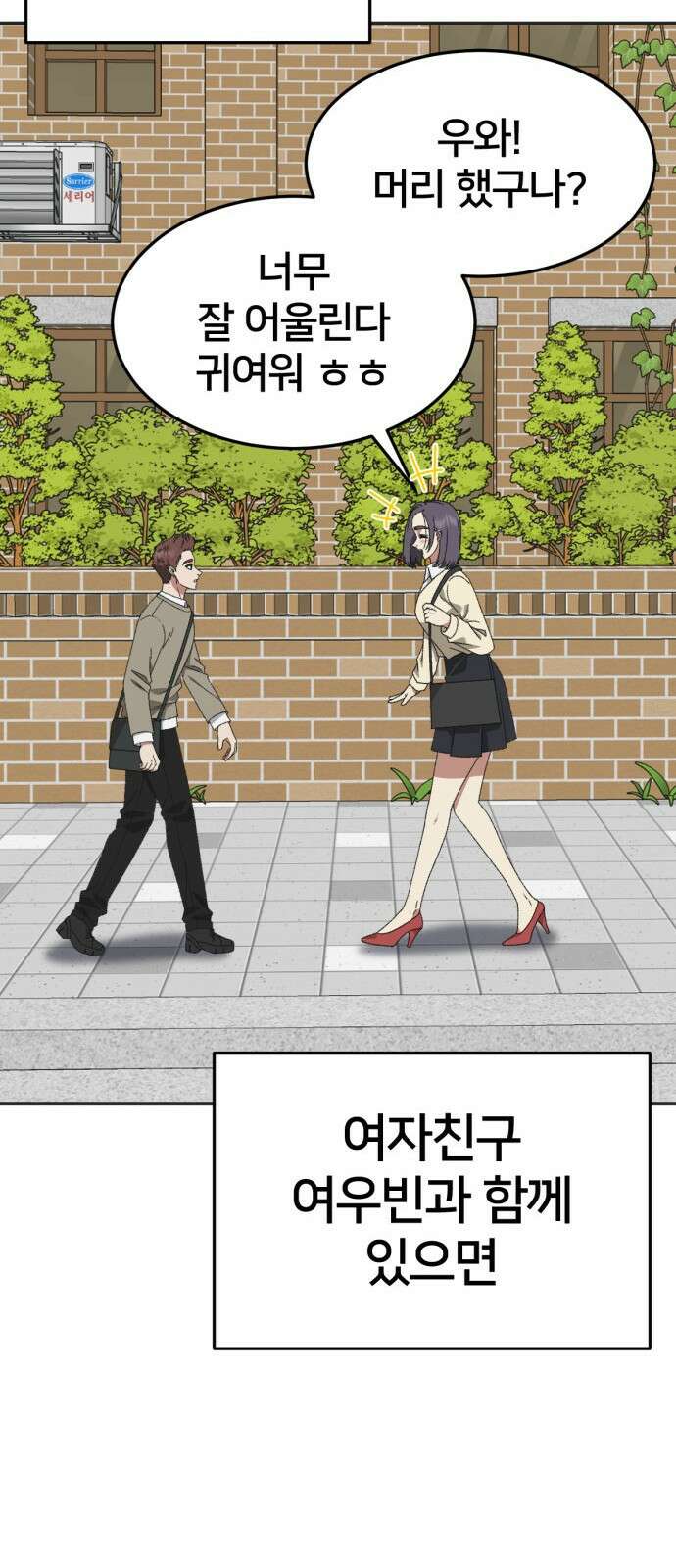 나를 바꿔줘 [시즌3] 소인국 4 62