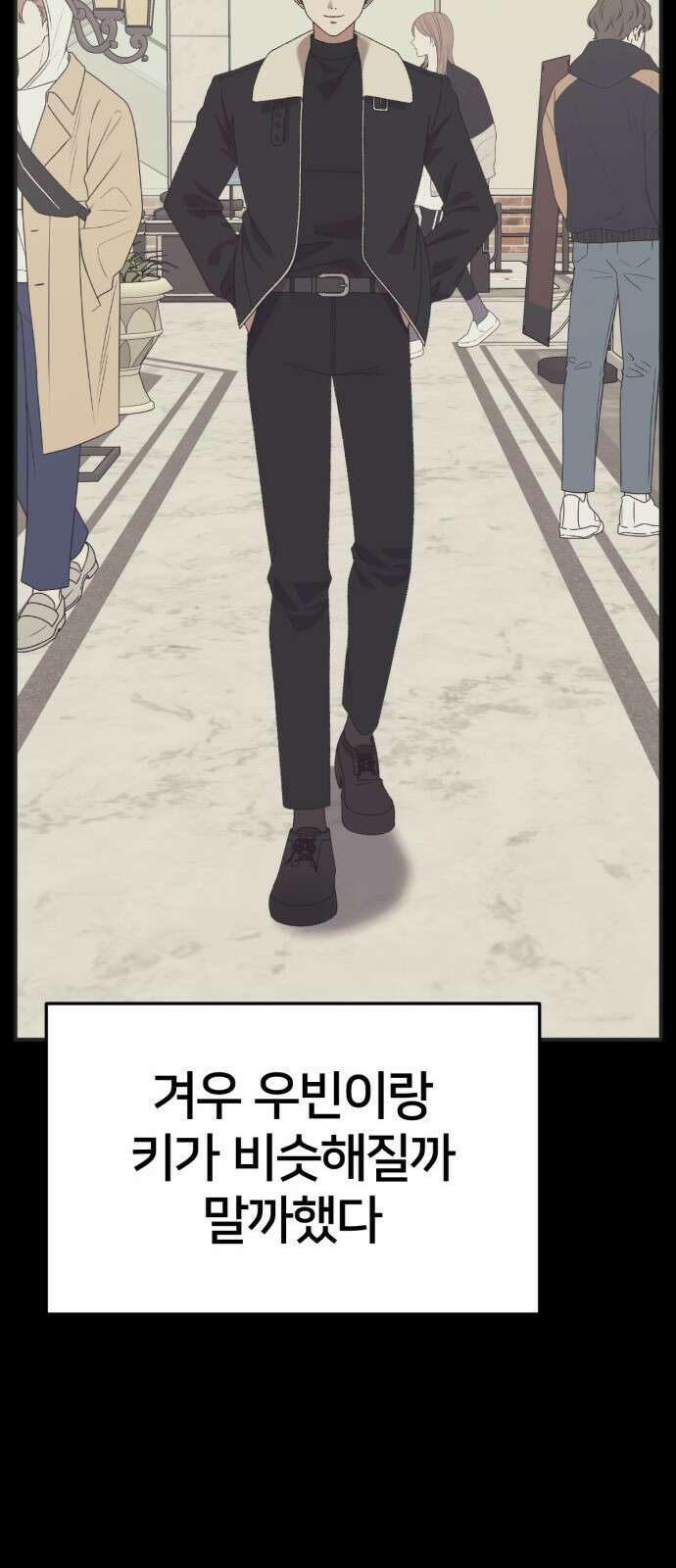 나를 바꿔줘 [시즌3] 소인국 4 67