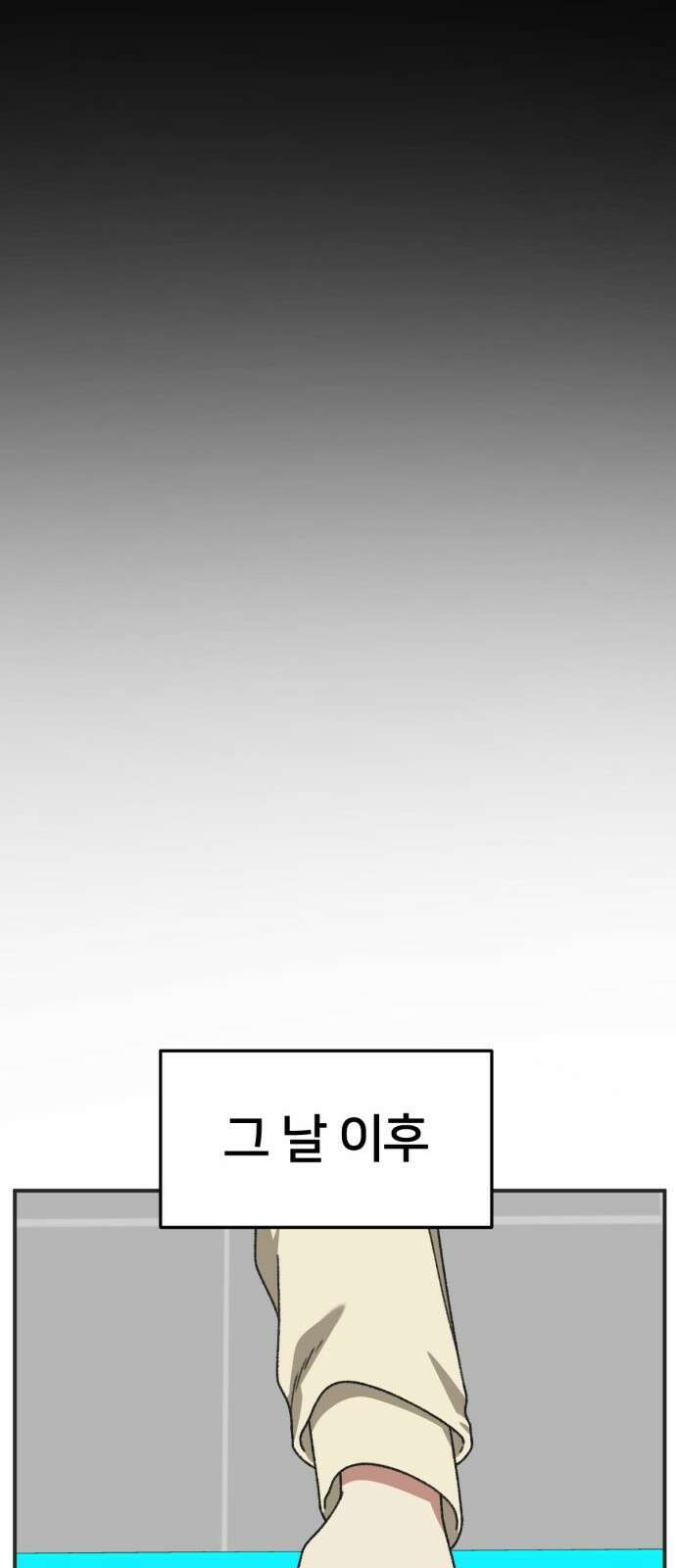 나를 바꿔줘 [시즌3] 소인국 4 75