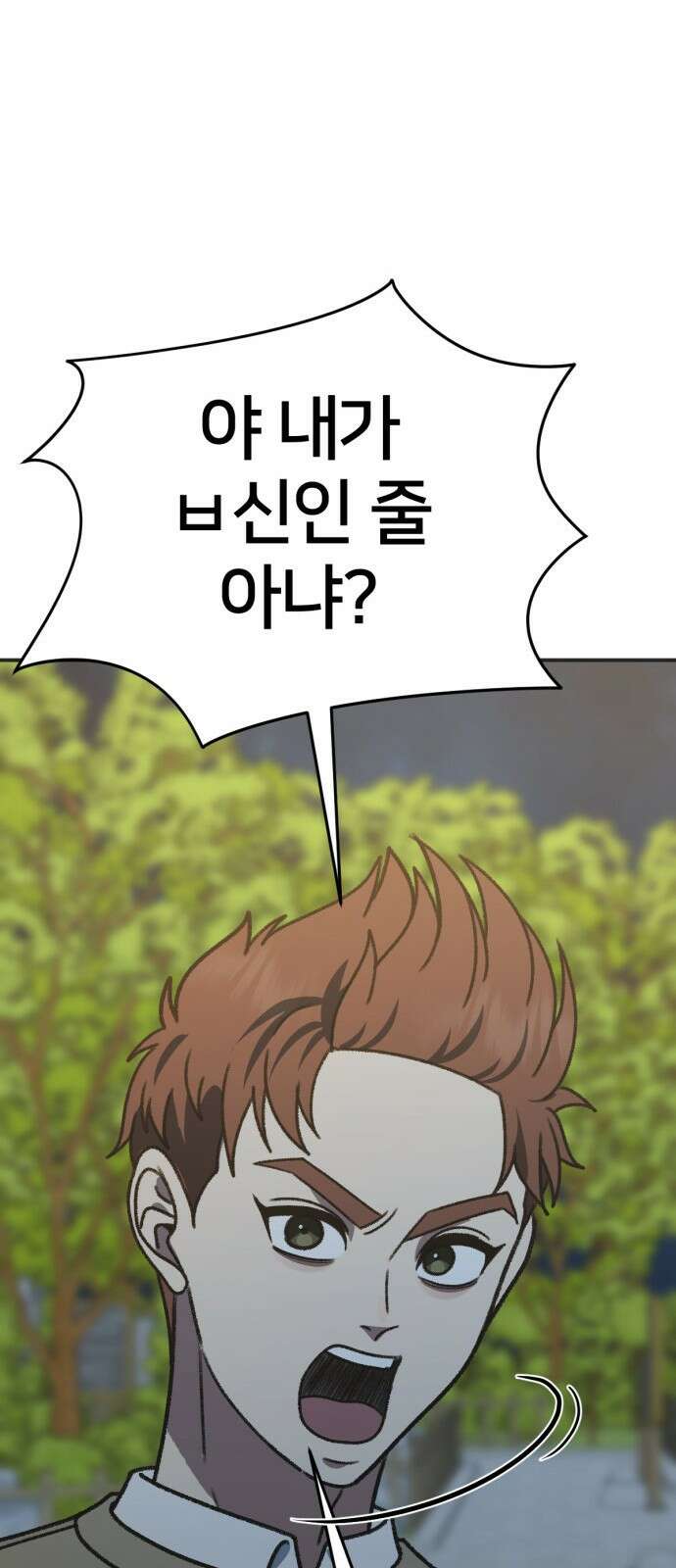 나를 바꿔줘 [시즌3] 소인국 4 95