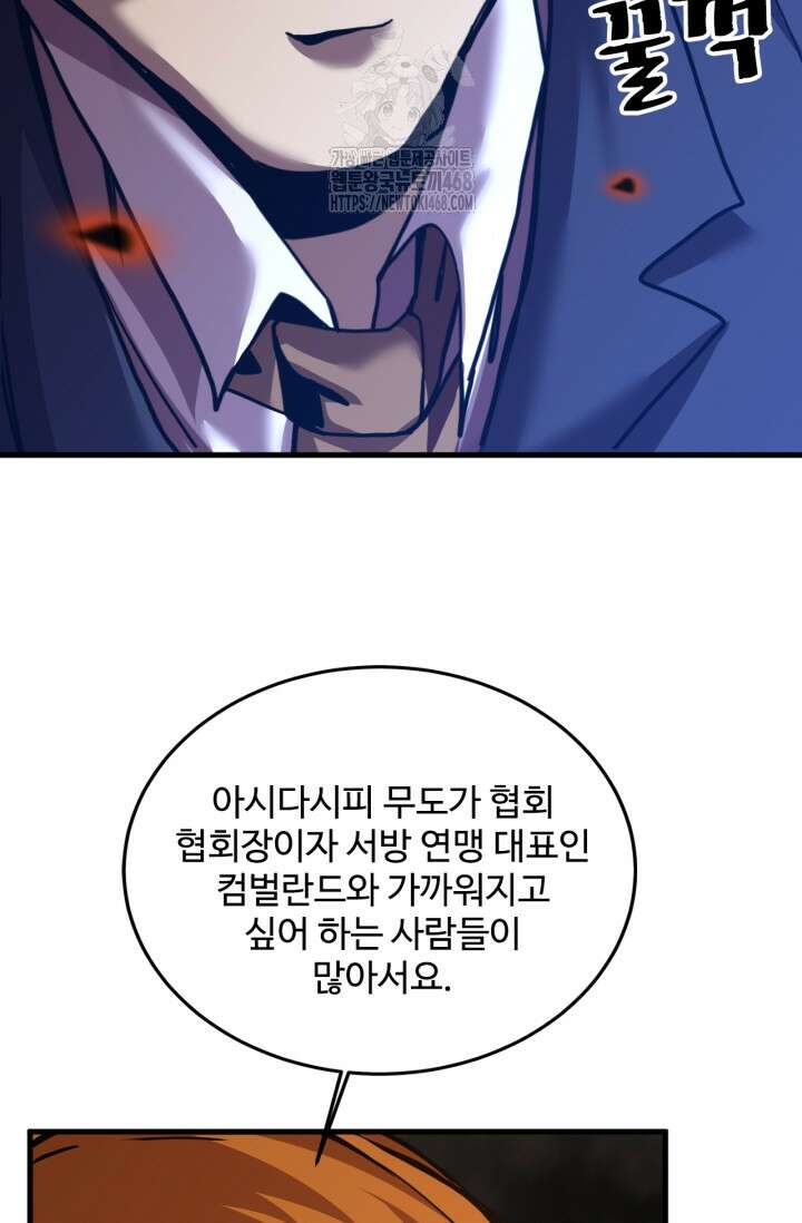 만년 후 미래에서 레벨업 197화 10