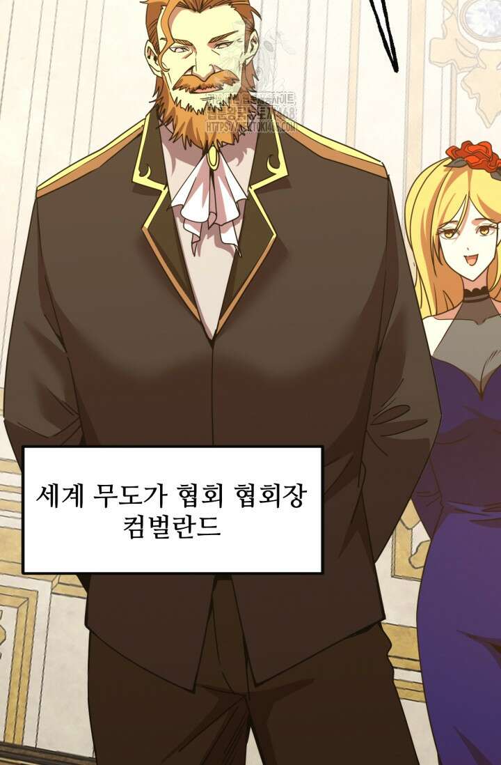 만년 후 미래에서 레벨업 197화 33
