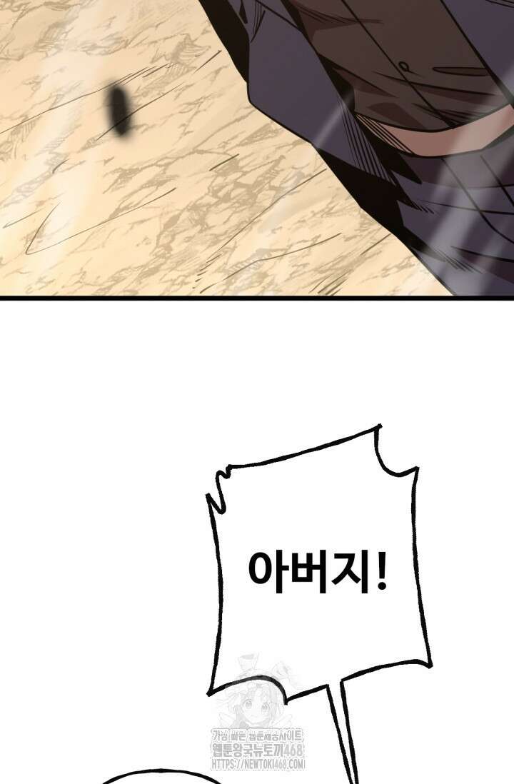 만년 후 미래에서 레벨업 197화 37