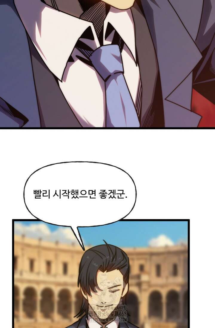 만년 후 미래에서 레벨업 197화 54