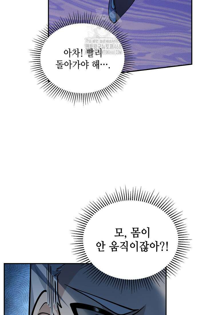 무련전봉 1630화 4
