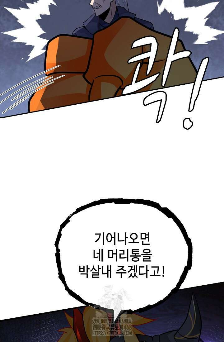 무련전봉 1630화 6